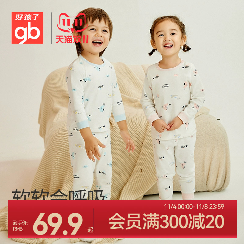Goodbaby好孩子儿童纯棉内衣套装男童女童儿童秋衣秋裤宝宝睡衣