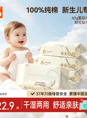 gb好孩子婴儿纯棉加厚棉柔巾