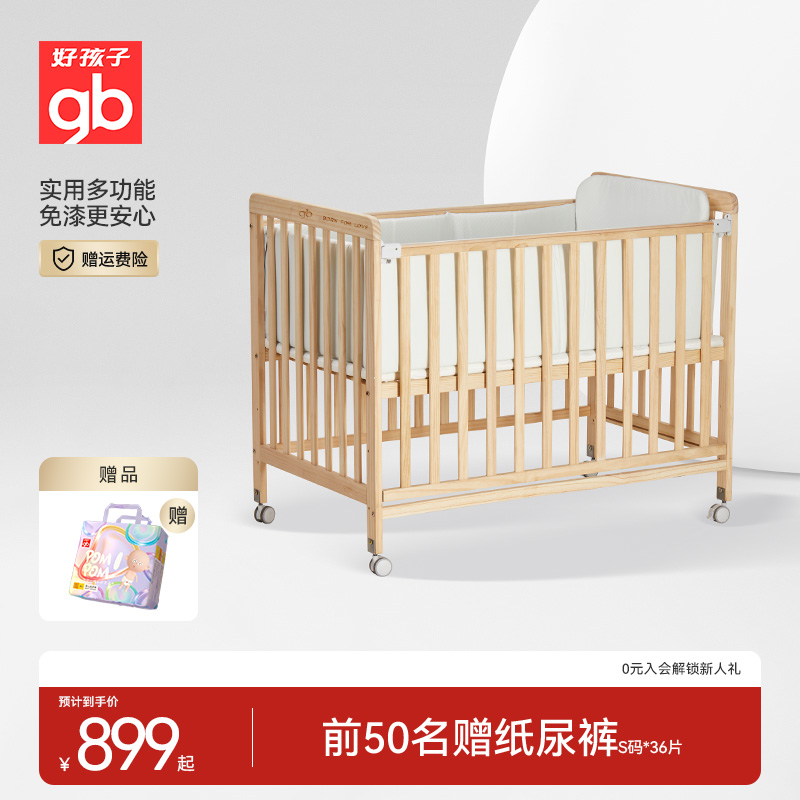 GOODBABY木床多功能免漆