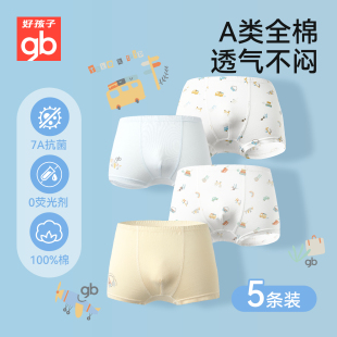 短裤 Goodbaby好孩子儿童内裤 男童纯棉中大男孩抗菌宝宝平角夏薄款