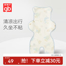 gb好孩子婴儿推车凉席儿童席子冰丝透气宝宝安全座椅坐垫冰垫夏季