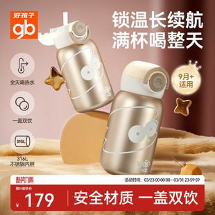 gb好孩子新款 儿童保温杯便携双饮吸管水杯大容量卡通学生专用水壶