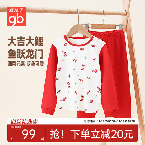 儿童纯棉内衣套装本命年红色