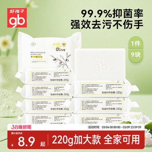 gb好孩子婴儿洗衣皂儿童宝宝专用肥皂洗内衣内裤超强去污皂尿布皂