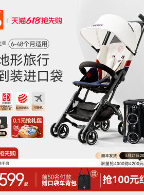 gb好孩子口袋车®遛娃神器轻便可登机婴儿车推车易折叠POCKIT 3H