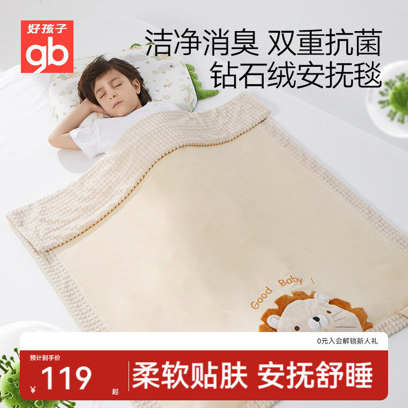gb好孩子豆豆毯婴儿安抚毛毯宝宝双层四季盖毯儿童春秋豆豆薄被