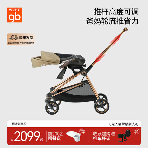 gb好孩子高景观婴儿推车着陆号