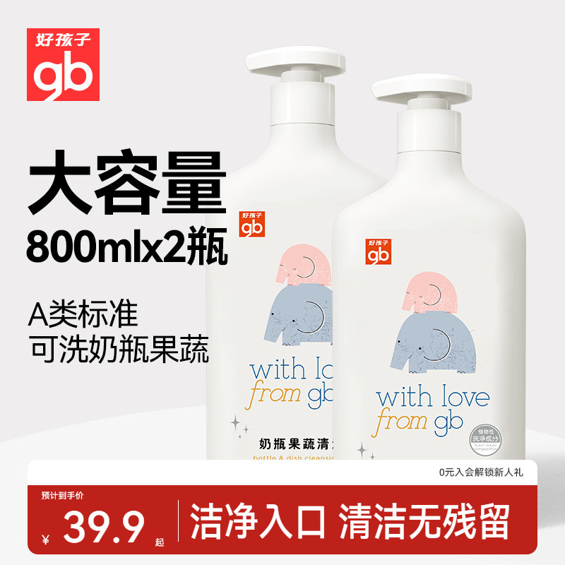 gb好孩子婴儿奶瓶果蔬800ml