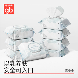 gb好孩子新生儿口手专用羊乳湿巾婴儿宝宝家庭装湿巾80抽8包
