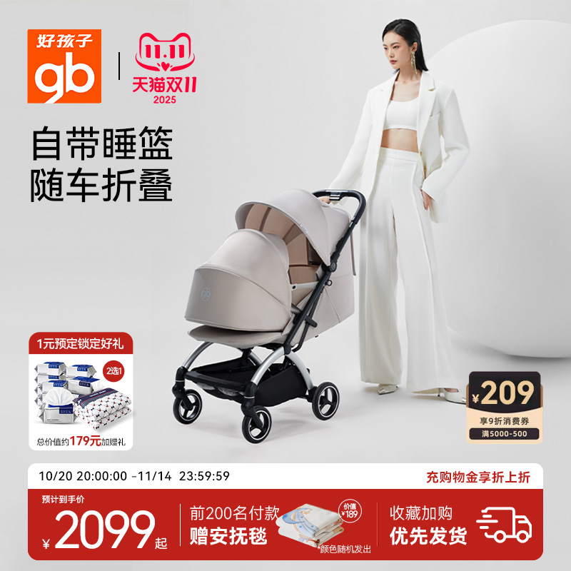 gb好孩子新生儿可坐可躺四轮推车