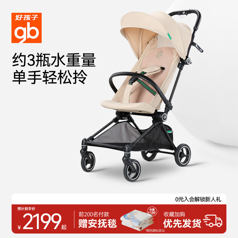 gb好孩子飞羽碳纤维轻便婴儿推车