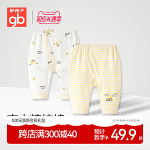 Goodbaby好孩子童装婴儿包裆裤男女童装纯棉长裤新生儿裤子2件装
