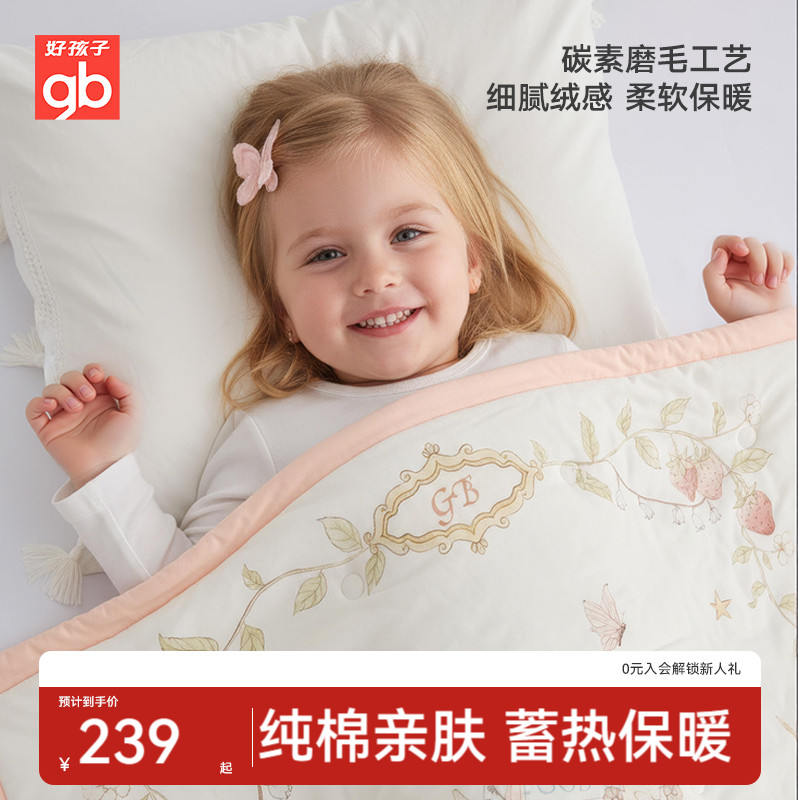 gb好孩子儿童盖被7A抗菌秋冬款可水洗棉花被幼儿园宝宝午睡床被子