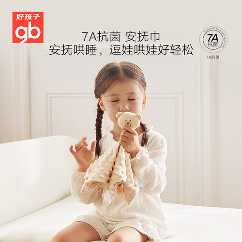 gb好孩子婴儿哄睡安抚巾