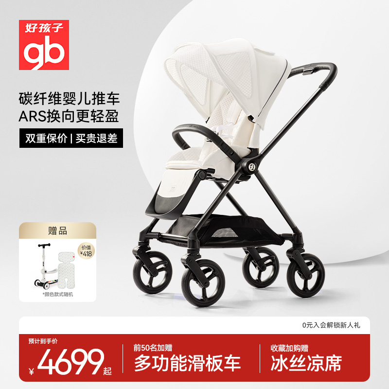 gb好孩子四輪萬向碳纖維高景觀