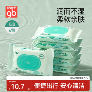 gb好孩子湿巾婴幼儿手口屁专用6片便携装 儿童出行温泉水湿纸巾