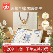 Goodbaby好孩子新生儿礼盒婴儿纯棉衣服套装 见面送礼满月母婴用品