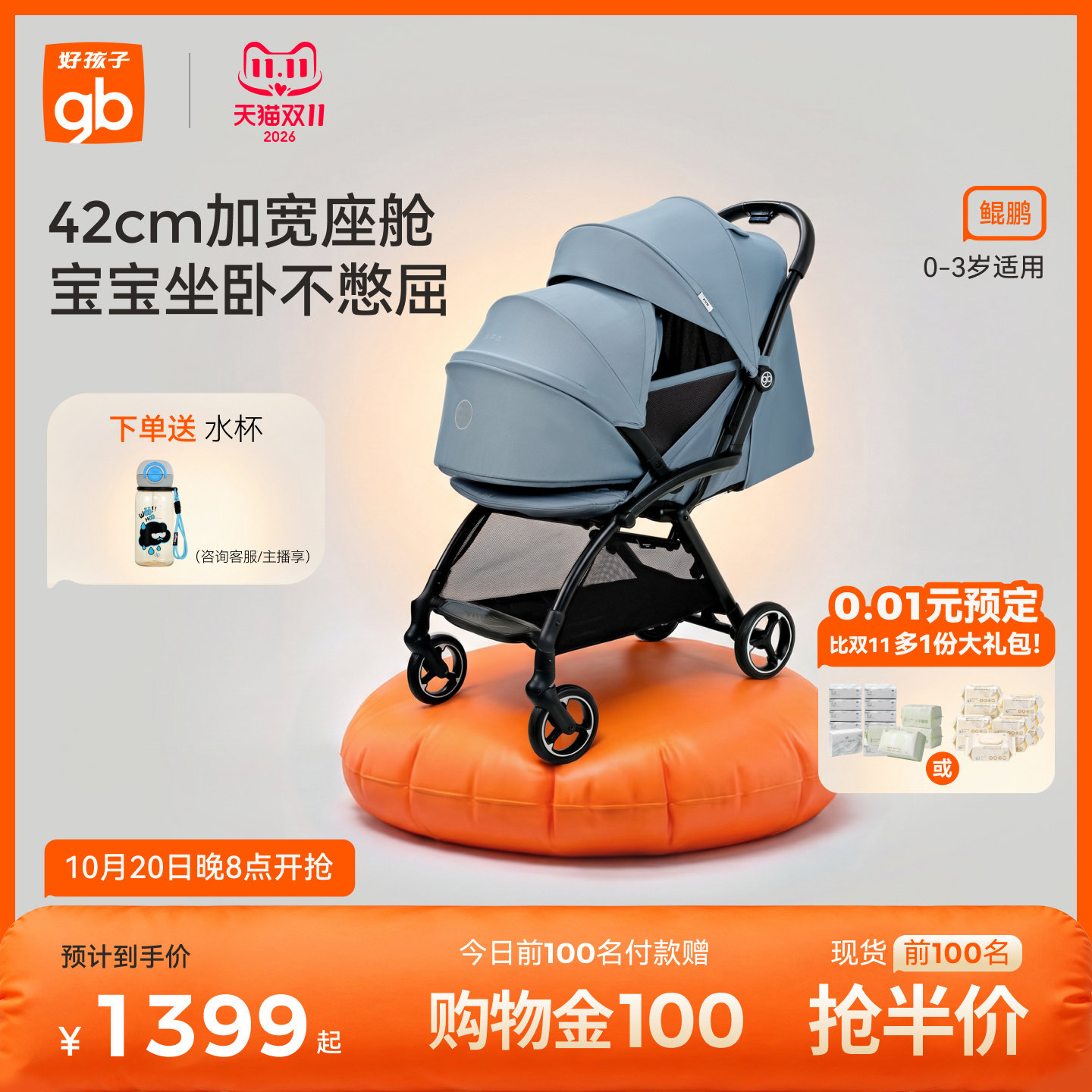 gb好孩子鲲鹏安全婴儿车宝宝推车宽大可坐可躺手婴儿推车神秘黑