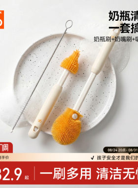 好孩子便捷奶瓶刷清洁干净