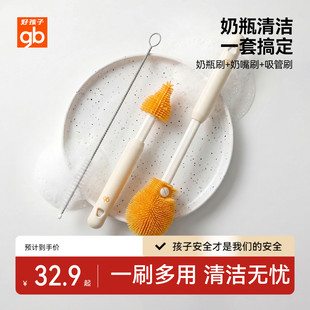 gb好孩子便携奶瓶刷新生婴儿专用奶嘴清洗刷子套装海绵硅胶套装