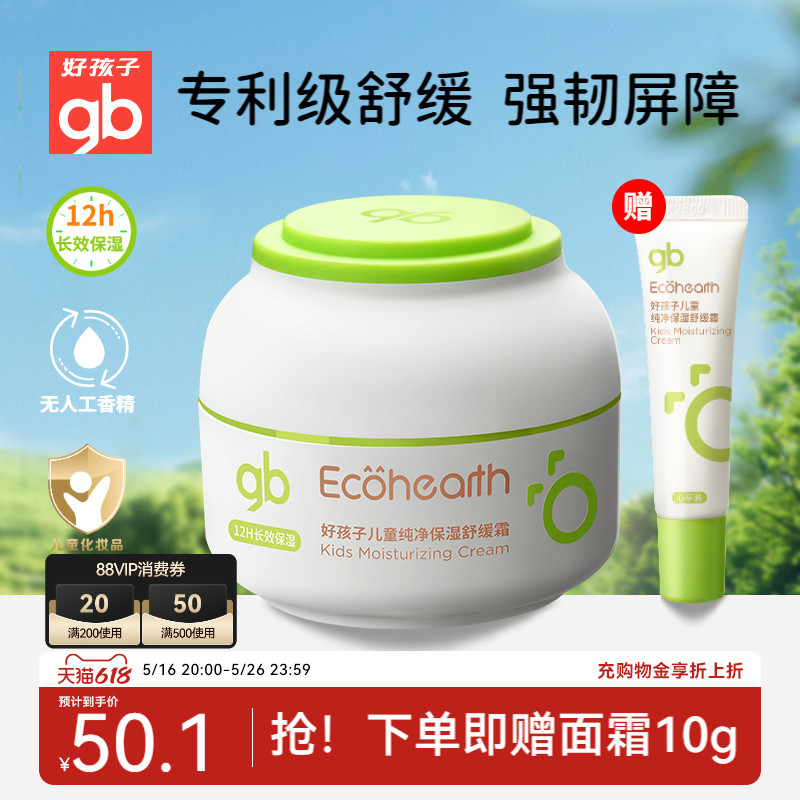 ͯ滺ʪ˪50g úӤʪˮ˪47.64Ԫ(88VIP 95)