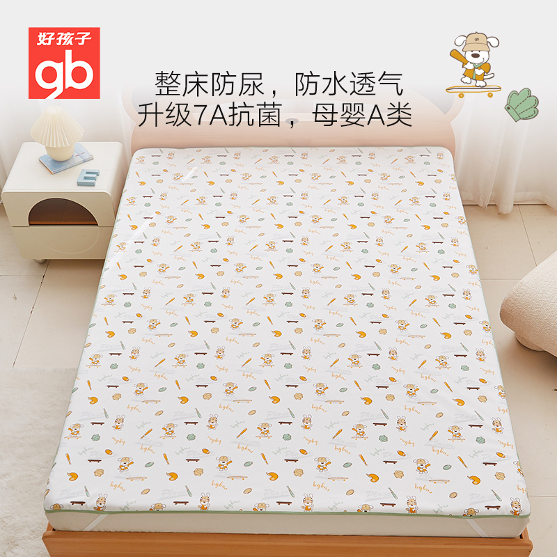 gb好孩子婴儿隔尿垫床单席梦思床垫保护罩可水洗抗菌透气防水成人