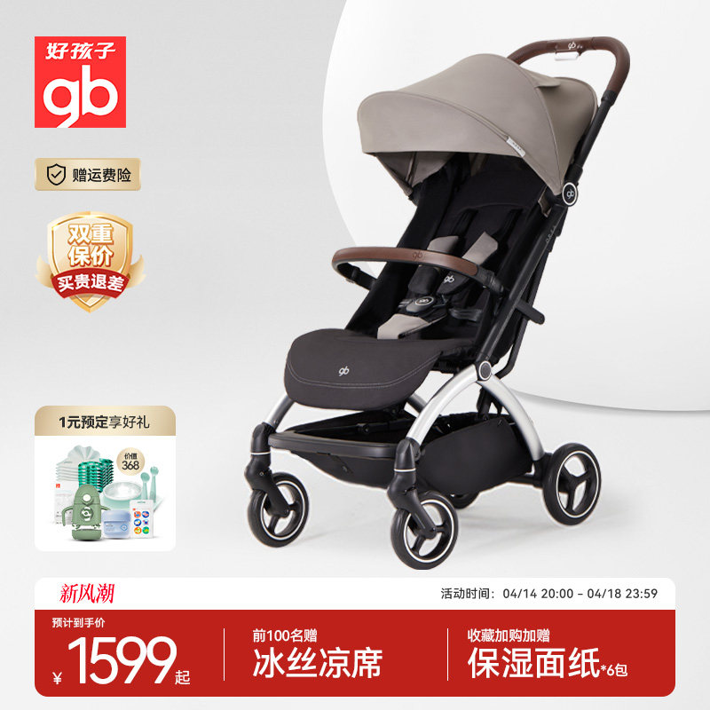 gb好孩子D850安全婴儿车可坐可躺宝宝遛娃避震轻便折叠推车ORSA