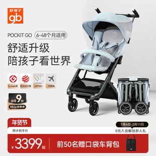 gb好孩子口袋车GO 镁合金遛娃神器婴儿手推车轻便可登机一键折叠
