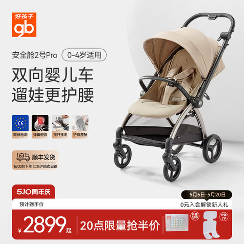 gb好孩子婴儿车可坐躺高景观推车