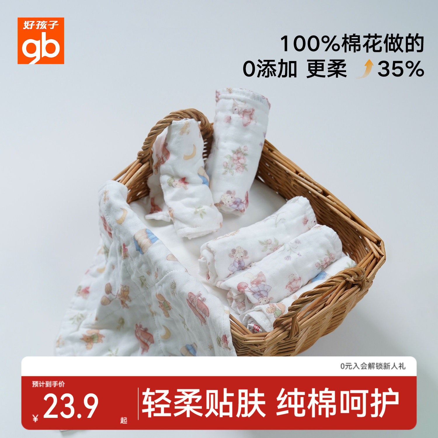 gb好孩子婴儿洗脸巾纱布毛巾口水巾新生儿宝宝儿童a类纯棉小方巾
