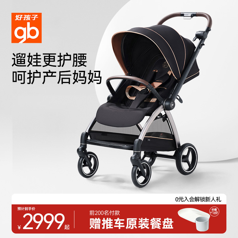 gb好孩子婴儿车可坐躺高景观推车