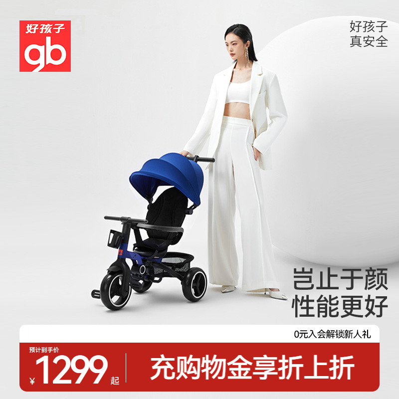 gb好孩子儿童三轮车玩具车幼童