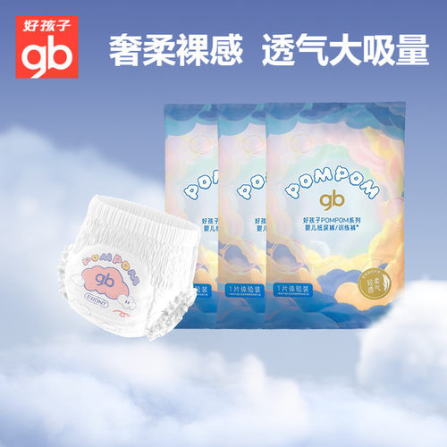 好孩子婴儿纸尿裤拉拉裤
