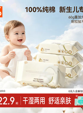 gb好孩子婴儿纯棉加厚棉柔巾