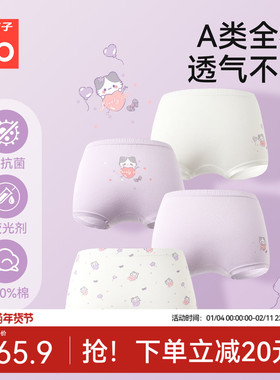 Goodbaby好孩子男女内裤儿童纯棉a类宝宝平角短裤女孩抗菌不夹屁p