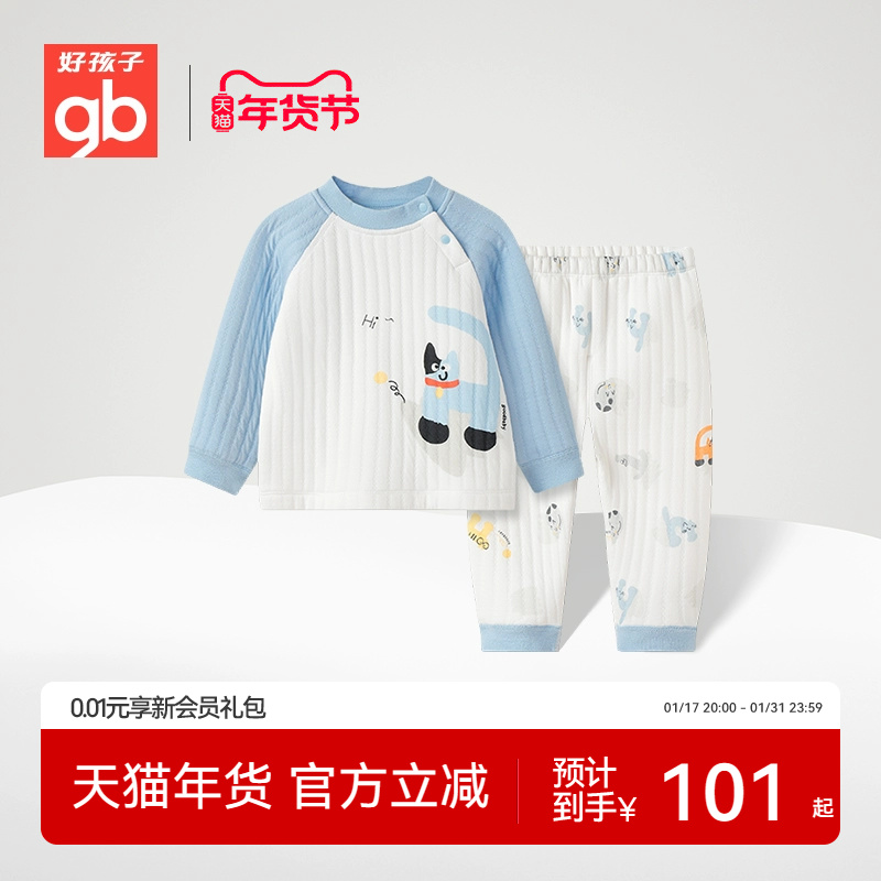 goodbaby童装新品男女童套头