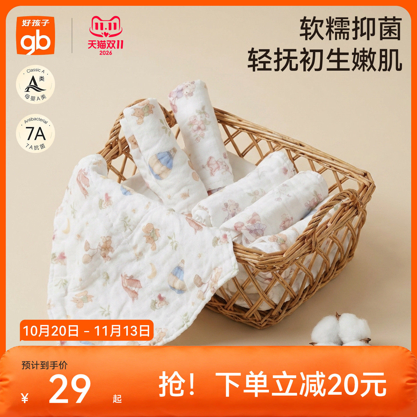 gb好孩子婴儿洗脸巾纱布毛巾口水巾新生儿宝宝儿童a类纯棉小方巾