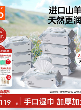 gb好孩子婴儿湿巾羊奶湿巾手口宝宝加厚湿纸巾成人可用80抽8包