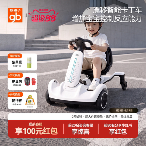 gb卡丁车儿童电动车好孩子
