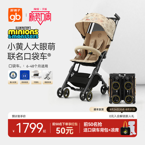 【小黄人联名】口袋车新款