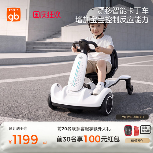 gb卡丁车儿童电动车好孩子