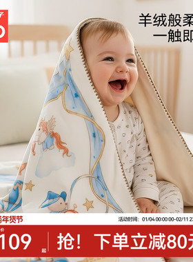 gb好孩子婴儿盖毯新生儿安抚毯宝宝幼儿园儿童午睡企鹅绒双层毛毯