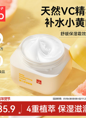 gb好孩子儿童面霜新生婴儿宝宝保湿霜秋冬防干防皴补水滋润润肤乳