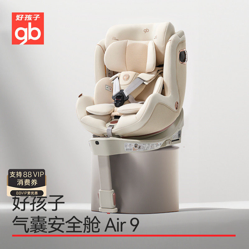 gb好孩子气囊儿童汽车安全座椅