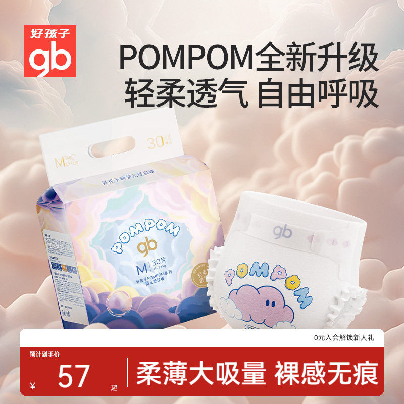 gb好孩子婴儿纸尿裤透气拉拉裤宝宝成长训练裤新生透气尿不湿尿片