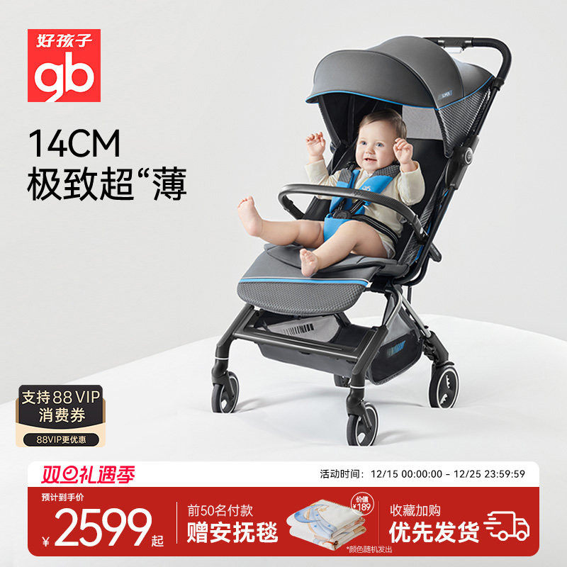 gb好孩子飞碟便携舒适婴儿手推车