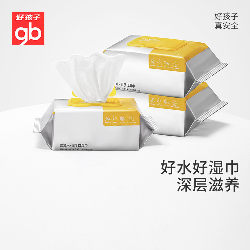 gb好孩子新温泉水湿巾加厚加大宝宝婴儿湿纸巾手口专用80抽3包高性价比高么？