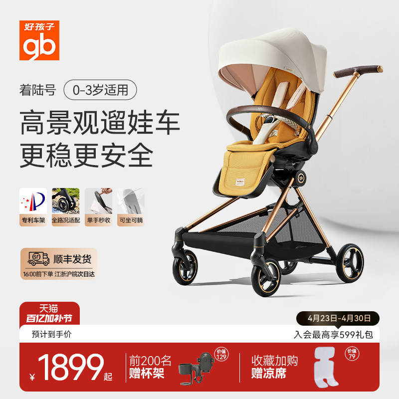gb好孩子可坐可躺遛娃神器婴儿推车双向轻便高景观便携着陆号
