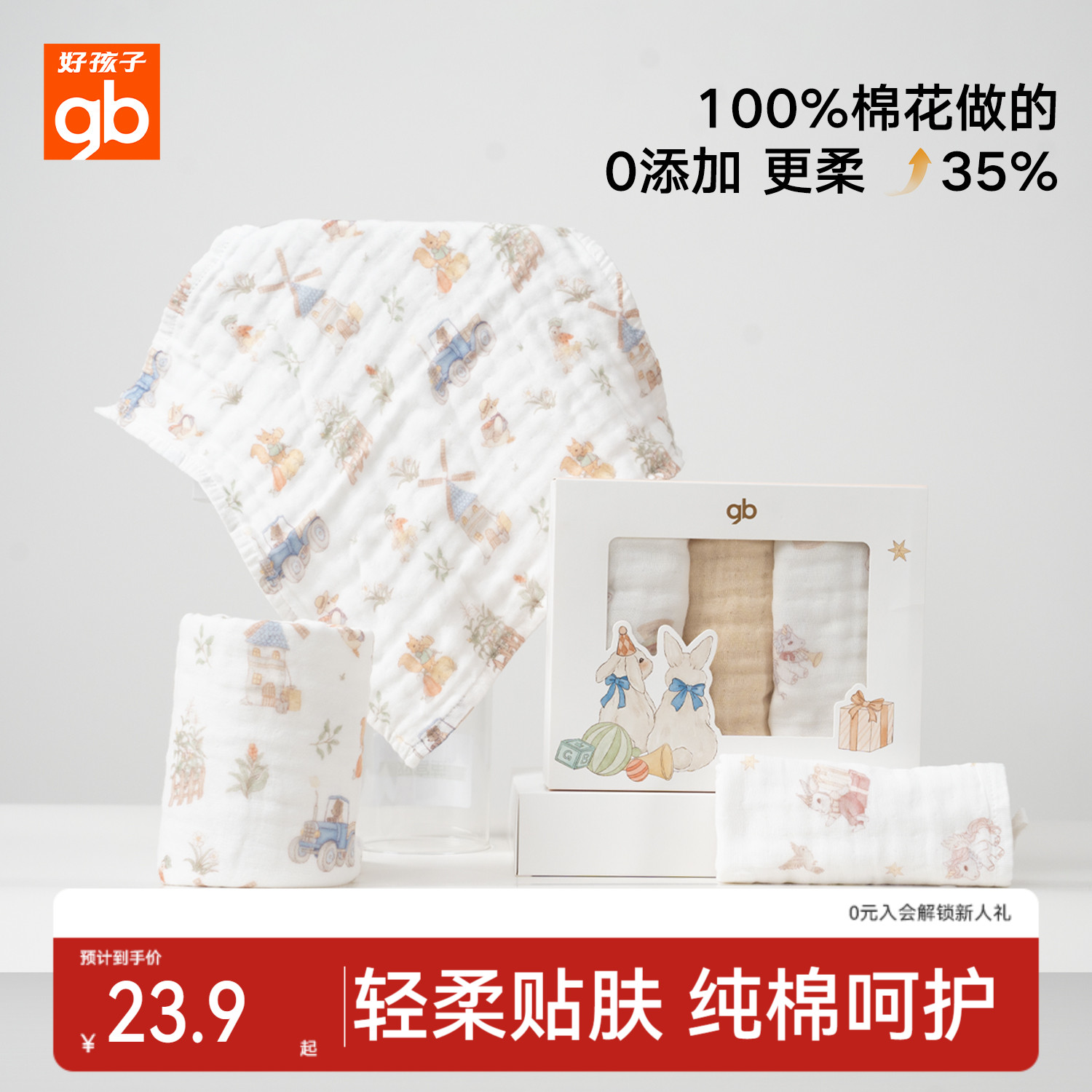 gb好孩子婴儿洗脸巾纱布毛巾口水巾新生儿宝宝儿童a类纯棉小方巾