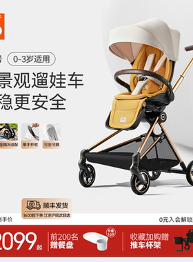 gb好孩子遛娃神器婴儿推车双向轻便可折叠高景观漫步车着陆号